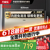 万家乐电热水器60升 国家补贴20% 一级能效 出水断电 内胆免清洗 3000W速热储水式【睿能】D60-FW3S