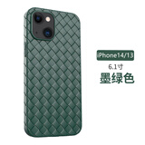 可乐猪适用 苹果14/13手机壳iPhone软壳编织皮纹防摔后壳透气散热全包超薄硅胶防指纹手汗保护套商务新款 苹果13/苹果14【绿色】皮纹编织壳