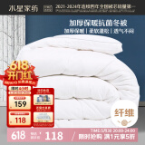水星家纺被子冬季被子加厚被芯纤维被褥约7.1斤200*230cm白