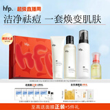 hfp祛痘保湿护肤品套装礼盒水乳寡肽精华液补水控油氨基酸洗面奶男