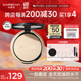 卡姿兰（Carslan）小夜猫粉饼定妆蜜散粉控油遮瑕持久防汗不脱妆01#瓷肌色9g 礼物女