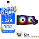 Thermalright(利民)  AQUA ELITE 240 ARGB 一体式水冷散热器 日蚀幻彩光效 全金属扣具 ARGB冷头 AE240 ARGB