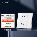 领普超薄智能开关E3Pro智能控制AG玻璃面板蓝牙mesh2.0 已接入米家APP E3Pro-一开五孔插座(非智能) 白色