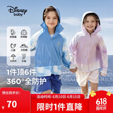 迪士尼（DISNEY）童装女童速干防晒衣UPF50+凉感拼接上衣外套24夏DB421IE01紫150