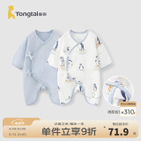 童泰婴儿连体衣新生儿衣服四季0-6月初生宝宝哈衣爬服纯棉内衣2件装 郊游企鹅（四季款） 66cm (建议3-6个月身高60-68cm)