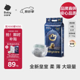 babycare皇室狮子王国弱酸纸尿裤M50片(6-11kg)中号婴儿尿不湿弱酸亲肤