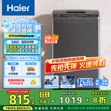 海尔（Haier）波轮洗衣机全自动家用 9公斤大容量 家电国家补贴 一级能效 直驱变频 以旧换新 EB90B30Mate1