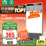 雷士（NVC）国家补贴风暖变频超薄浴霸浴室取暖器暖风照明排气一体卫生间Y346