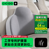 夕多（cicido）汽车腰靠 靠垫靠背座椅腰枕车用靠车载腰垫通用款 灰色NO.176