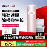Ulike Air4【2025全新升级】蓝宝石冰点脱毛仪女士刮毛刀剃毛器私处美容仪男士送礼生日礼物送女友 【2025全新升级】Air4星黛粉+洁净舱