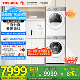 东芝（TOSHIBA）玉兔2.0高奢版洗烘套装【DG-10T183BW+T183BW】10KG滚筒洗衣机+变频热泵烘干机 家电国家补贴20%