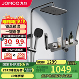 九牧（JOMOO）花洒一键启停锁温锁流自洁顶喷记忆精灵淋浴器36671-783/HBS-1
