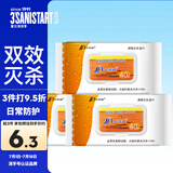 三仕达酒精湿巾40片*3包湿纸巾 杀菌消毒湿巾 乙醇湿巾卫生湿巾马桶消毒
