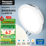 松下（Panasonic）led筒灯射灯嵌入式客厅超薄耐高温孔灯 3瓦6500K冷光 孔74-80mm