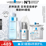 理肤泉B5水乳精华三件套装(B5水+B5乳+超级B5精华)修护保湿生日礼物