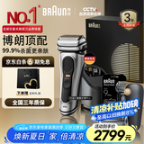 博朗巅峰9系pro+清洁护理中心配两刀头电动剃须刀整机德国进口往复式送男朋友生日礼物