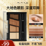 凯朵（KATE）造型棕影眼影盒暖棕色大地色不易晕染送礼物BR-1有效期至26年7月