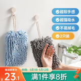 LYNN 厚实擦手毛巾【2条装】 雪尼尔超强吸水日式加厚不易掉毛擦手球