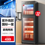 德玛仕立式商用消毒柜 餐具消毒碗柜消毒柜家用酒杯茶杯餐具碗筷厨房紫外线一星级消毒柜大容量消毒柜 【本店爆款】紫外线260L-80%用户选择