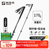 探路者登山杖拐杖手杖碳素碳纤维可伸缩超轻户外徒步便携爬山棍 深炭灰