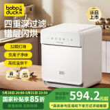 boboduck大嘴鸭婴儿消毒柜奶瓶奶嘴消毒器烘干杀菌10灯珠紫外线消毒锅家用 BD6610【32颗】 25L 紫外线消毒