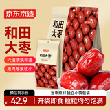 京东京造和田大枣1000g(125g*8)免洗独立小袋新疆一级红枣骏枣健康零食