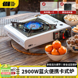 TANXIANZHE卡式炉户外露营炉具便携式野外火锅炉子防风套装燃气炉瓦斯炉