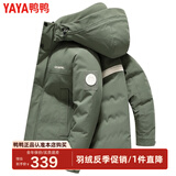 鸭鸭（YAYA）【反季】加厚羽绒服男士短款连帽韩版时尚商务休闲保暖防寒外套D YE3B709512D-绿色 L /175