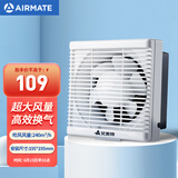 艾美特（Airmate ）XF1560H 换气扇窗墙用排气扇6寸厨房油烟排风扇卫生间抽风机