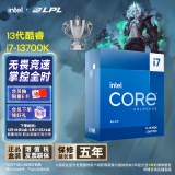 英特尔(Intel) i7-13700K 酷睿13代 16核24线程 睿频至高可达5.4Ghz 五年质保 台式机CPU 畅玩黑神话悟空