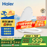 海尔（Haier）小贝壳智能马桶盖即热加热马桶圈 全自动坐便盖暖风烘干 京东安装