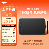 友基（UGEE）数位板 16K压感 手绘板手写板画板手写板连电脑写字板网课手写板绘画板电子画板 M908