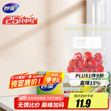 妙洁中号密封袋25只 加厚食品级保鲜自封袋啪嗒密实袋冰箱厨房