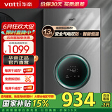 华帝（VATTI）燃气热水器16升 天然气热水器 水伺服级恒温强排 即热式 省气防燃气泄漏保护 低压启动 i12103 EC2 13L 天然气【一厨一卫】