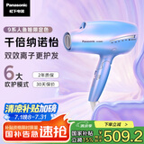 松下（Panasonic）【国家补贴】人鱼姬负离子电吹风机筒高速大功率家用速干纳诺怡护发送女友闺蜜礼物EH-NA98QV