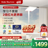 UNDERSKY天空见护眼灯落地大路灯立式阅读灯全光谱氧护光 C1智能立式护眼灯
