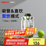 SIMELO吨桶吨杯保温杯Tritan大容量保温壶户外运动水壶塑料杯1.6L霞光绿