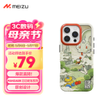 魅族（MEIZU）PANDAER 已巳蛇年 抗菌壳 巳巳平安 适用iPhone 16 Pro 抗菌工艺 IML印刷 Click按键 全包结构