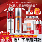 珀莱雅红宝石双抗精华液早c晚a抗皱紧致套装淡化细纹七夕礼物女 【双抗4.0版本】早C晚A（60ml）