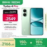 小米（MI）【国家补贴】REDMI Turbo 4 Pro 第四代骁龙8s 7550mAh长续航 16GB+512GB 绿色 小米红米5G手机