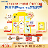 飞鹤飞帆OPO促吸收幼儿配方奶粉3段(12-36月龄)1200克 DHA好脑力奶粉