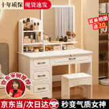 众淘梳妆台小户型卧室小型化妆台小型化妆桌卧室现代简约 【升级15mm板材】方镜+凳子