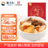 獐子岛 冷冻佛跳墙220g 整根辽刺参 半成品方便菜 海鲜 生鲜 母亲节