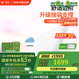 穗宝（SYMBOL） 弹簧床垫席梦思床垫1.8x2米软硬适中家用透气床垫子 贝妃 静享版【边缘加固/软硬适中】 1.5米*2米