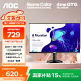 AOC 27英寸 2K高清 100Hz超频120Hz IPS HDR10 HDMI 低蓝光不闪 三边微边 节能办公电脑显示器 Q27B35