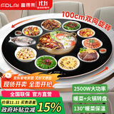 富得莱饭菜保温板加热菜板暖菜板圆形家用智能多功能带火锅电磁炉自动恒温餐桌旋转盘神器 语音黑100cm电动旋转电磁炉火锅