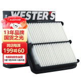 韦斯特空气滤清器*MA1550(适配15-16款博瑞 1.8T 2.4L)