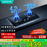 华帝（VATTI）国家政府补贴燃气灶天然气双灶家用台式嵌入式4.2kW钢化玻璃一级能效双灶台灶具以旧换新i10039B