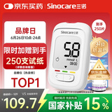 三诺优佳血糖仪家用医用级高精准血糖检测仪金榜 (仪器+200支试纸)