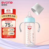 爱得利（evorie）奶瓶 带手柄带重力球宽口径宝宝Tritan奶瓶300ml蓝(6个月+)